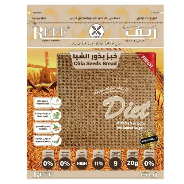 خبز بذور الشيا - Image 3